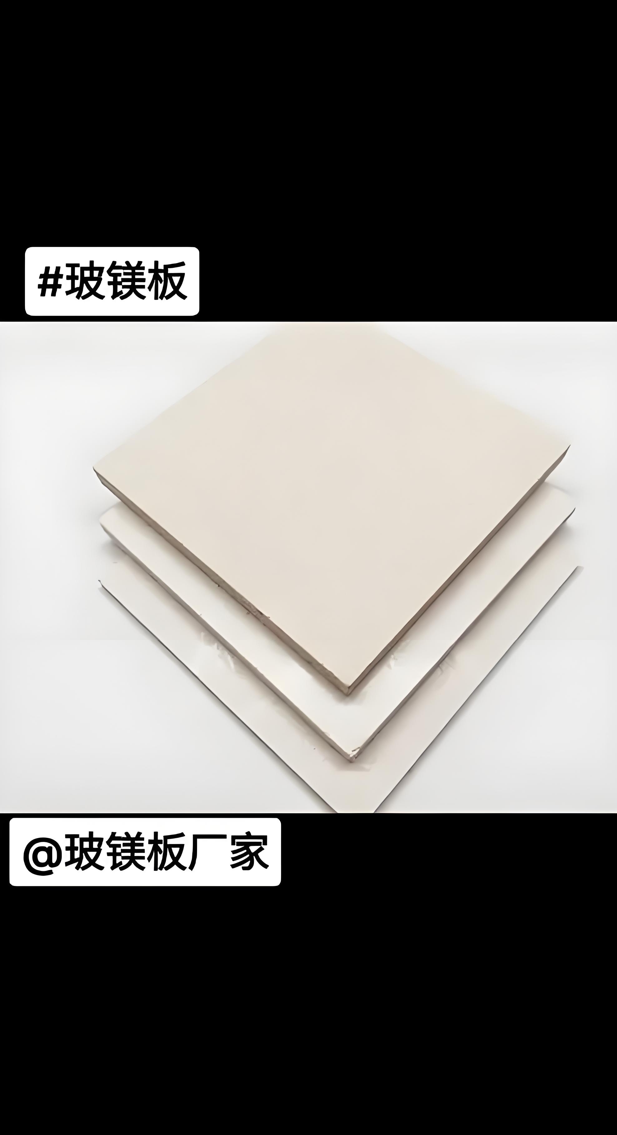 通化玻镁板